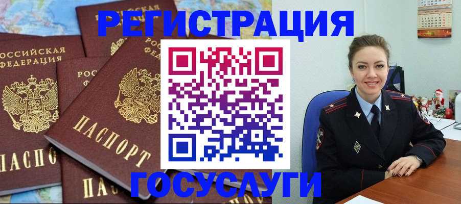 прописка поиск в Братске