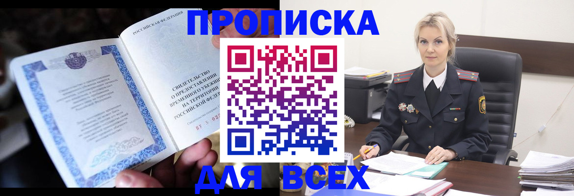 регистрация для дет. сада в Братске