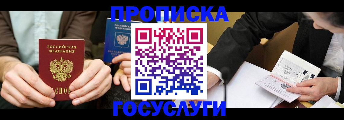 регистрация для дет. сада в Братске