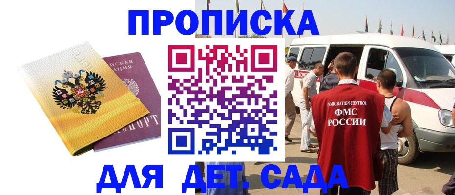 временная регистрация 2025 в Братске